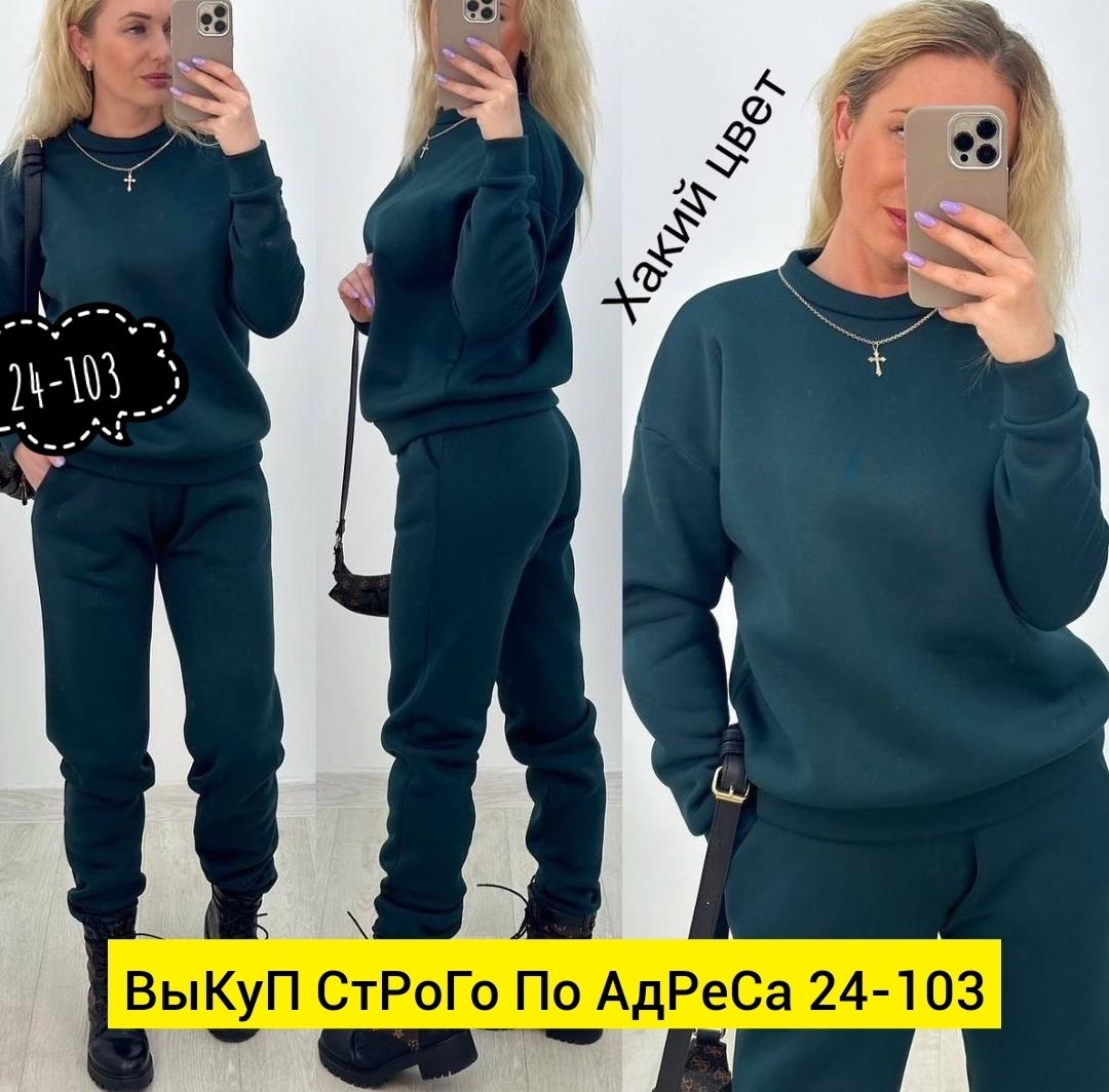 женский костюм на флисе,костюм трикотажный,костюм на флисе,cпортивный костюм женский теплый,костюмы спортивные женские
