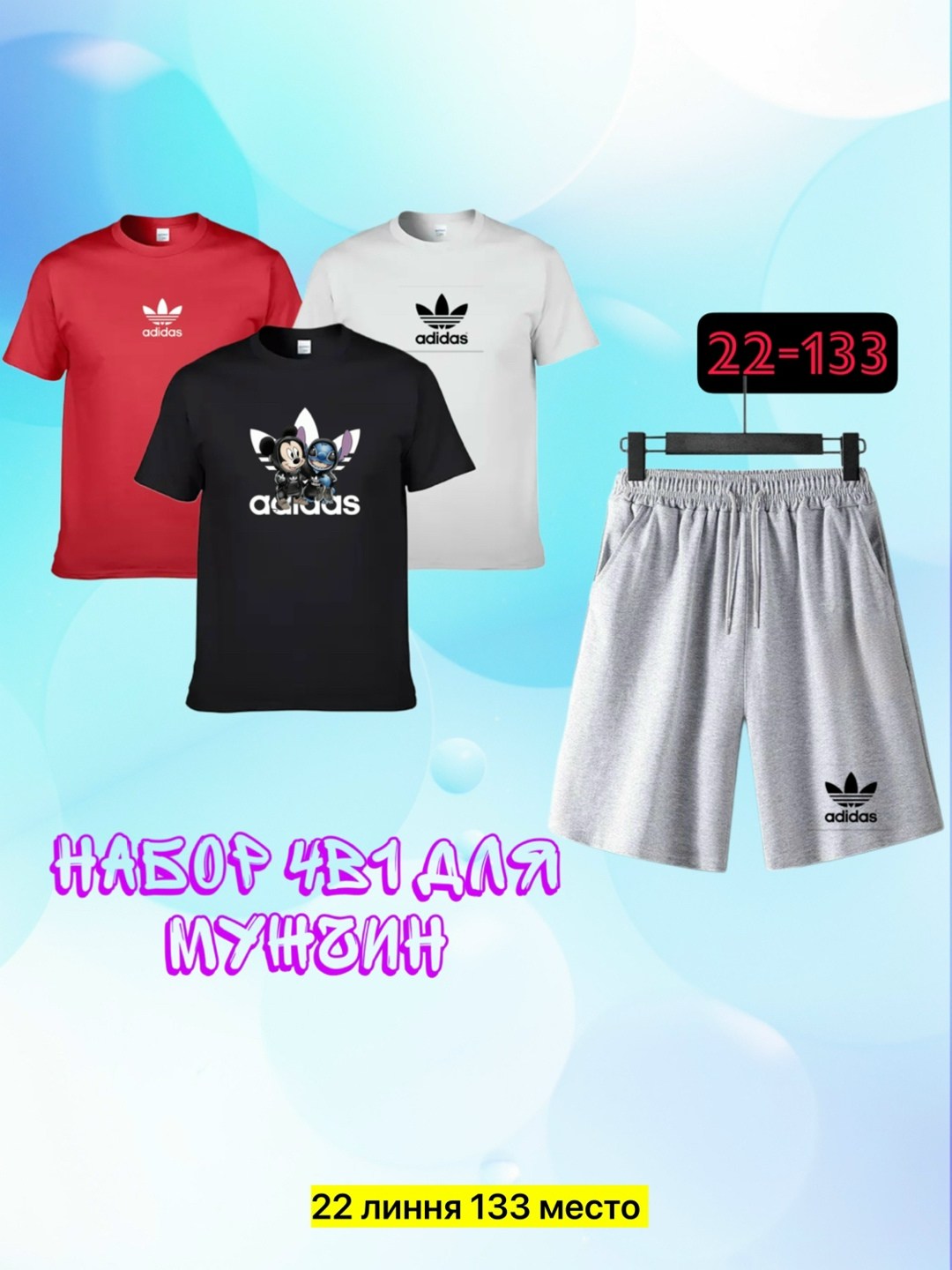 комплект футболки,костюмы спортивный adidas,костюмы для мужчин,спортивные костюм,мужские комплекты