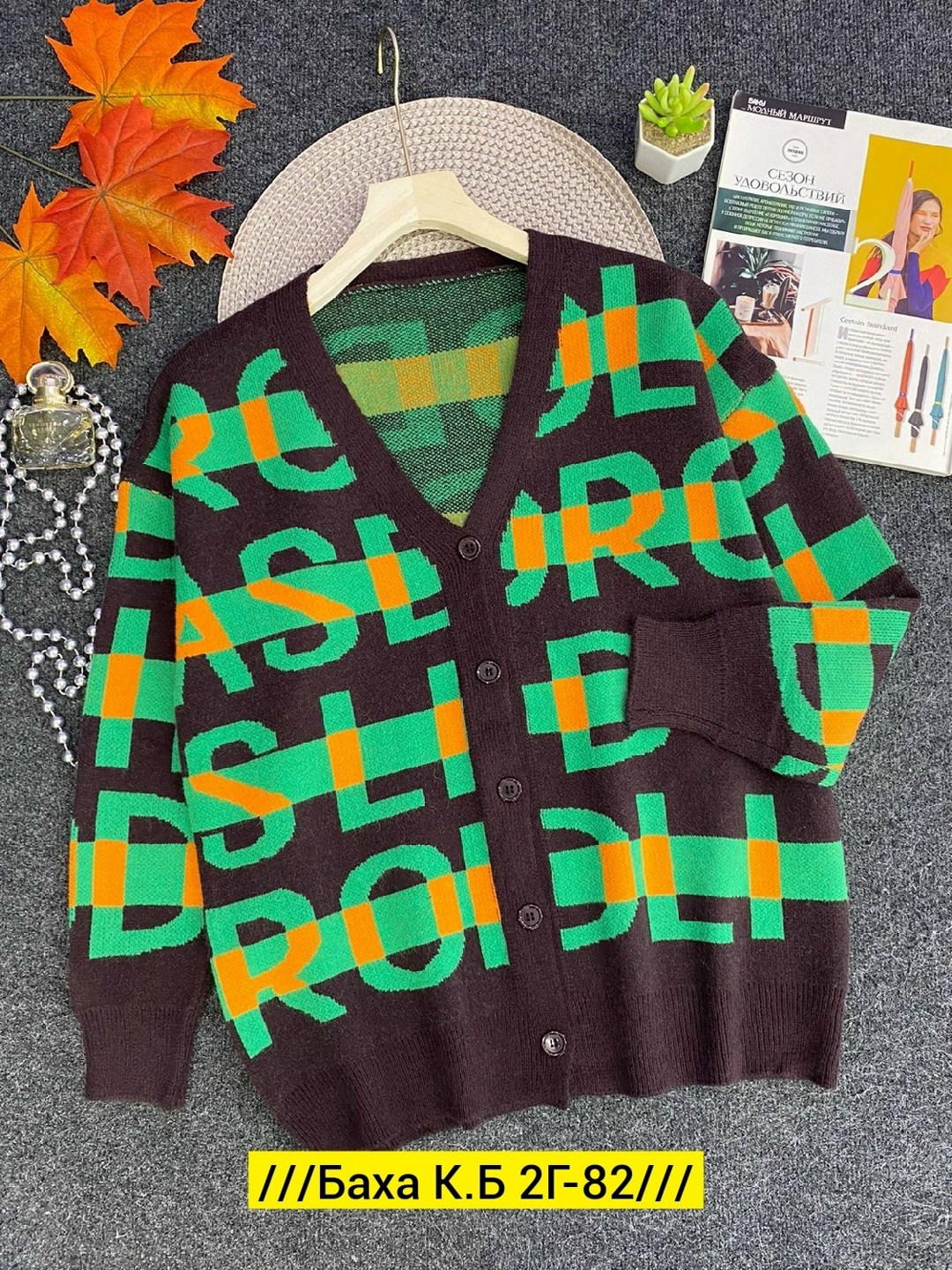 кофта кардиган,кардиган,кардиган женский,модные кардиганы,джемпер и кардиганы