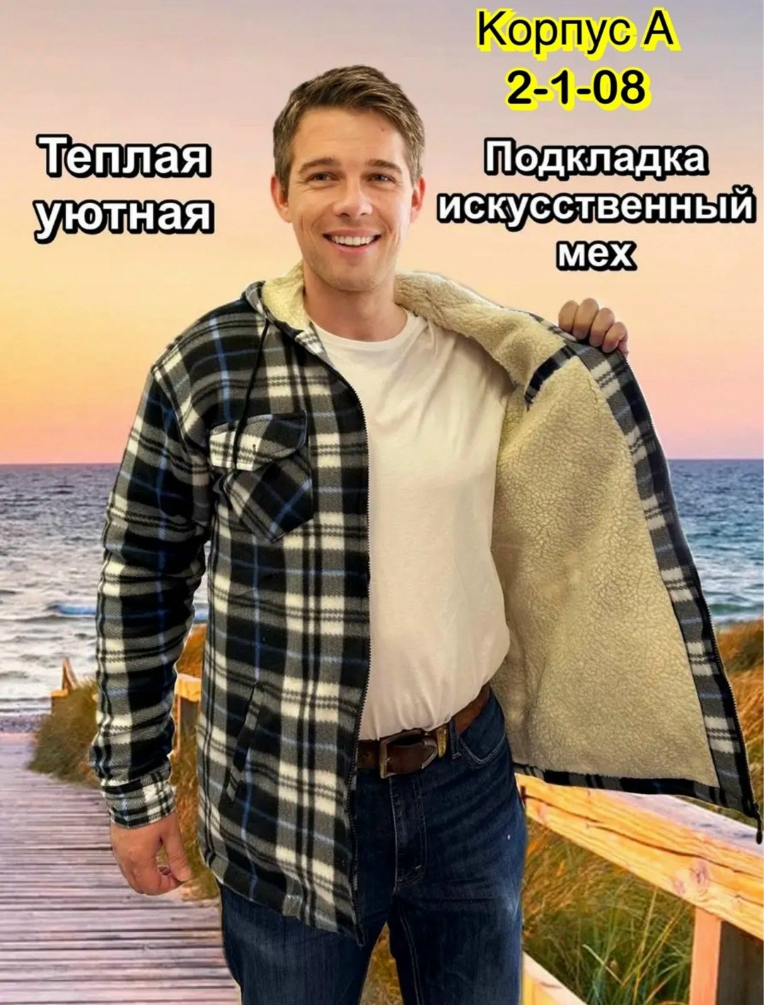 рубашка на меху,рубашка на меху с капюшоном,рубашка теплая на меху,рубашка теплая на меху с капюшоном,утепленная рубашка