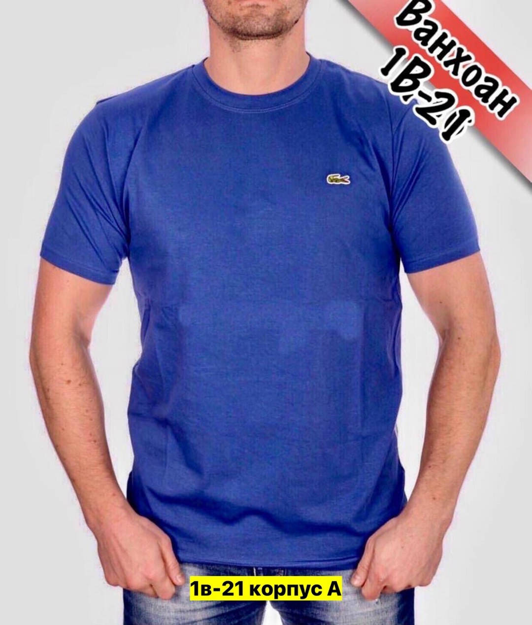мужская футболка,майка лакоста мужская,мужские футболки lacoste,серая мужская футболка lacoste,серая футболка