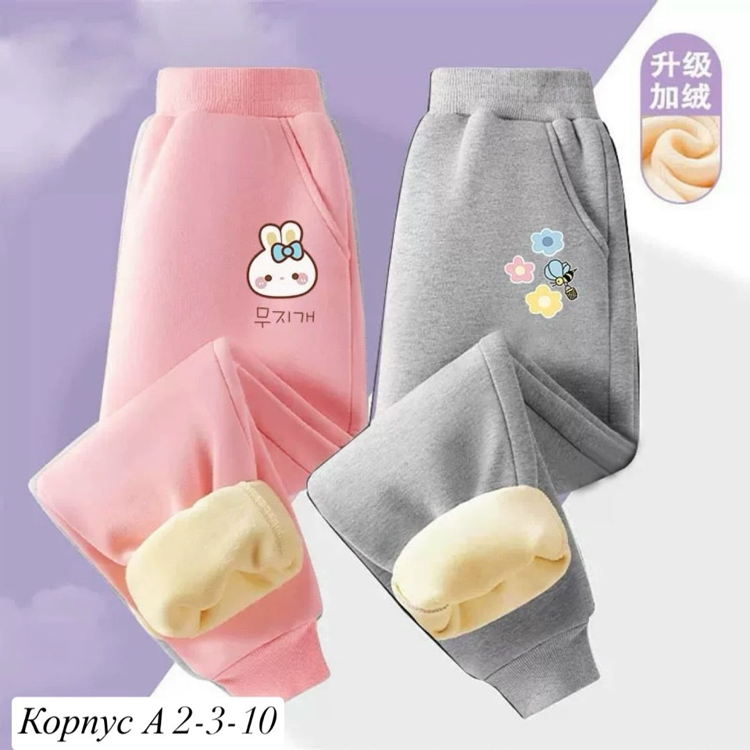 брюки для девочек,cпортивные штаны детские,детские штаны,штаны для девочек,теплые брюки
