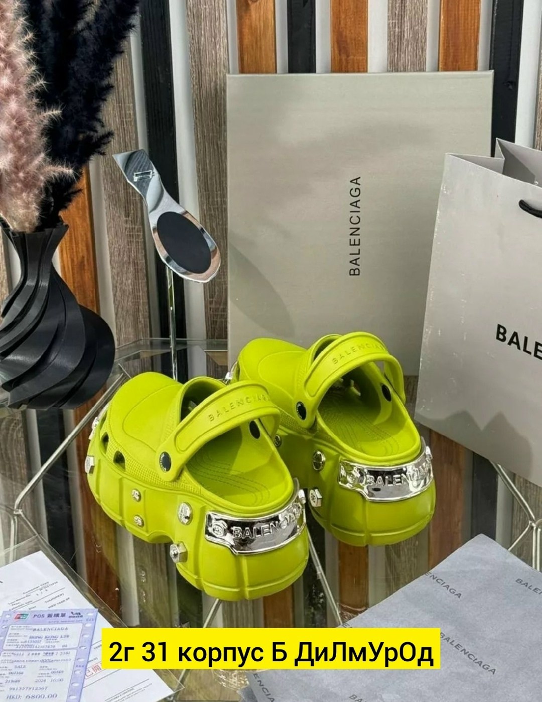 сабо баленсиага кроксы,сабо balenciaga,кроксы женские 2025,balenciaga crocs,женские кроксы