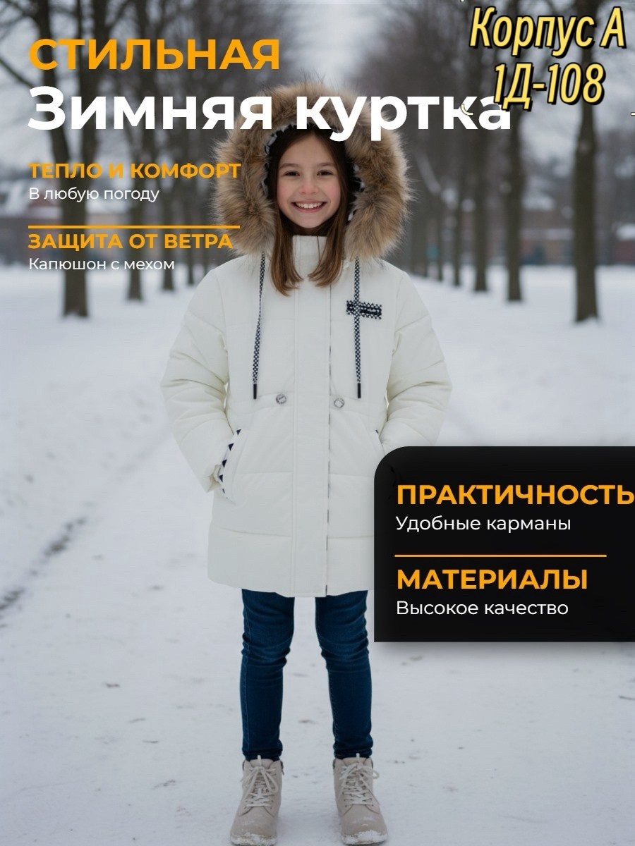 куртка зимняя для девочек,зимняя куртка,куртка зимняя детская,куртка зима,куртка для девочек