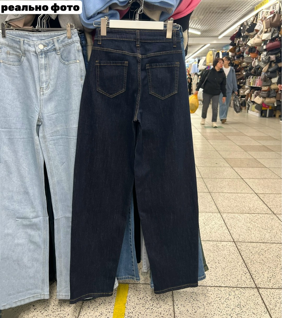 джинсы женские,джинсы широкие,джинсы женские широкие,джинсы брюки,штаны джинсы