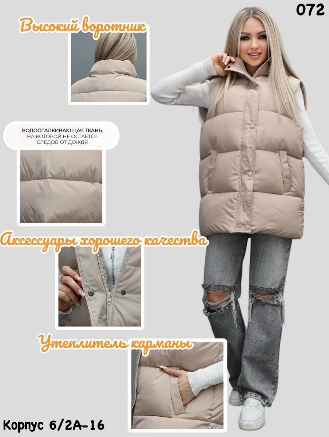 жилетка женская утепленная,жилетка женская,жилетка утепленная болоньевая,жилет женский утепленный,жилет женский теплый