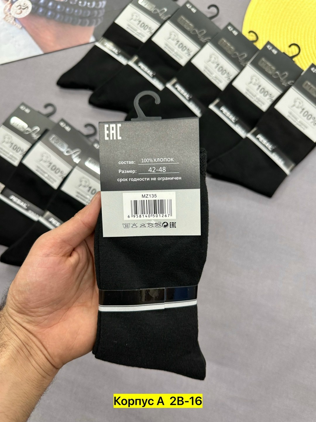 мужские носки,носки мужские 10 пар,носки мужские комплект,носки мужские классик,мужские носки высокие