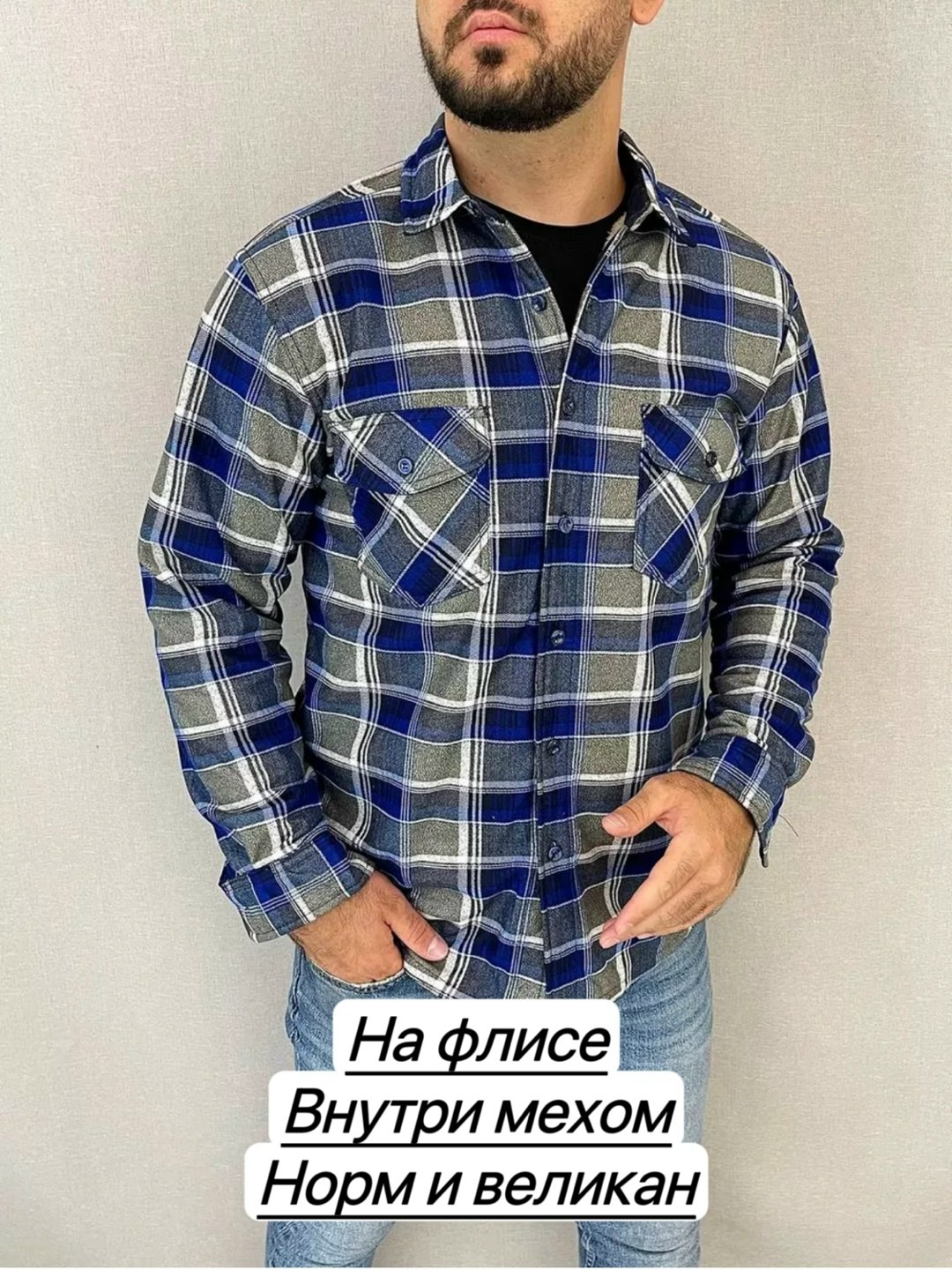 рубашка теплая на флисе,мужская клетчатая рубашка,рубашка мужская в клетку,рубашка на флисе,мужская рубашка