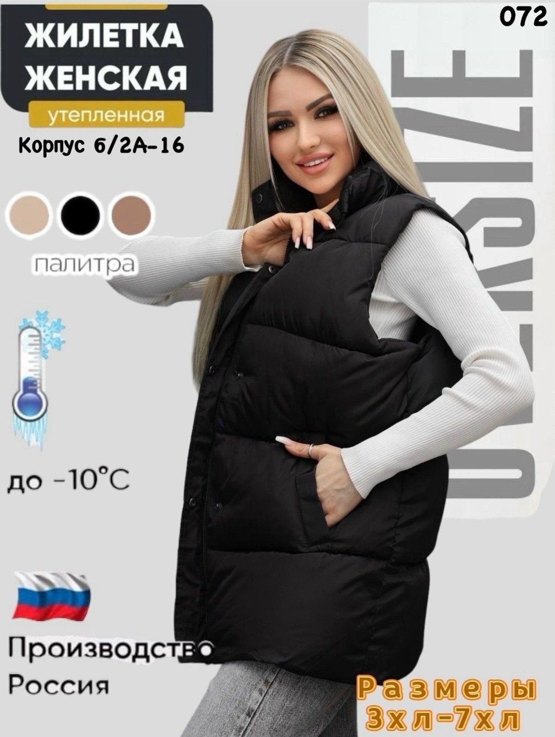 жилетка женская утепленная,жилетка женская,жилетка утепленная болоньевая,жилет женский утепленный,жилет женский теплый