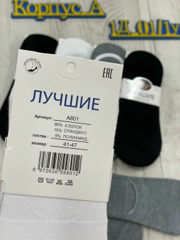 Носки