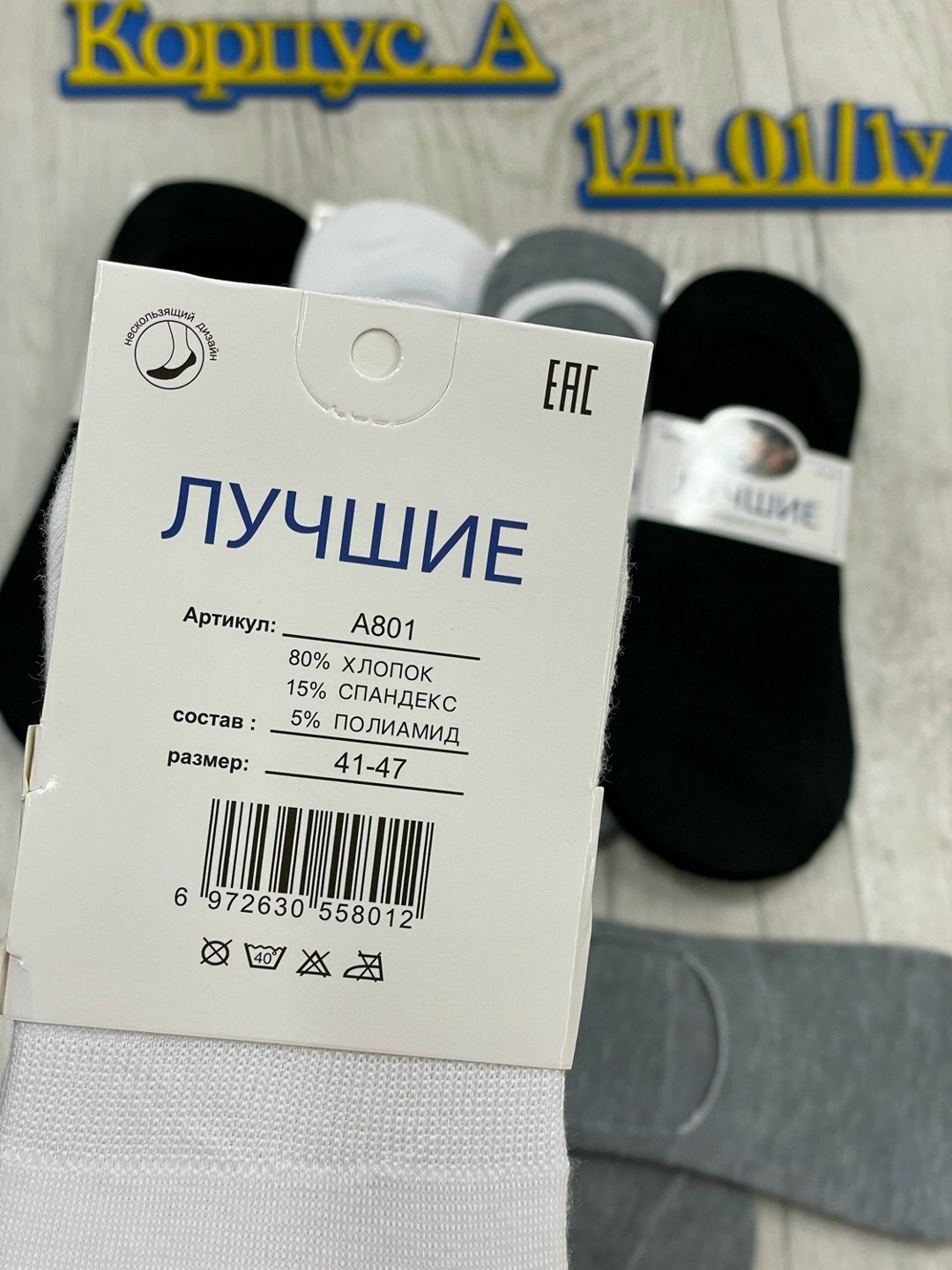 носки следки мужские туркан,мужские носки следки,мужские носки,носки мужские хлопковые,носки эконом