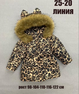 Верхняя одежда