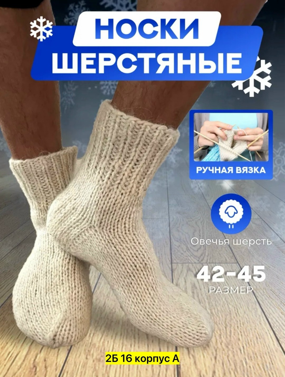 носки шерстяные ручная вязка овечья,носки шерстяные ручной вязки,носки мужские зимние вязаные,теплые шерстяные носки,шерстяные мужские носки