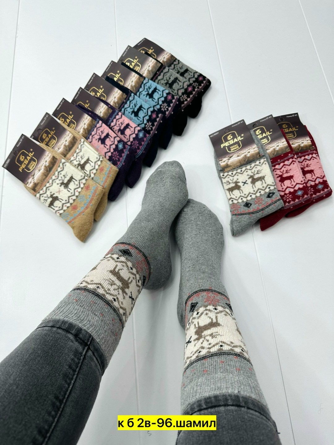 носки женские,женские носки теплые,носки мужские,носки теплые,носки для женщин