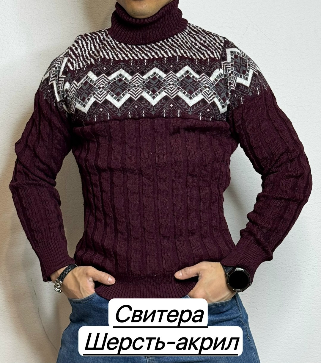 свитера с оленями,свитер с оленями мужской,свитер зимние,свитер мужской зимний,свитера мужская