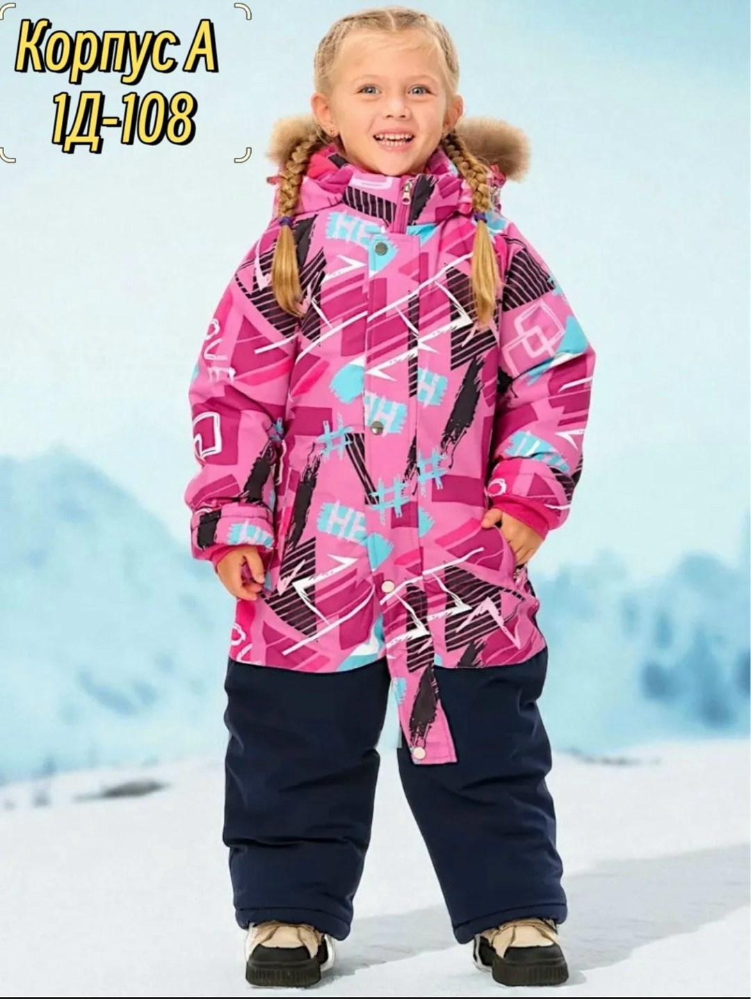 комбинезон зимний для девочки nikastyle,зимний комбинезон botchkova,nikastyle комбинезон,зимний комбинезон для девочек,зимние комбинезоны