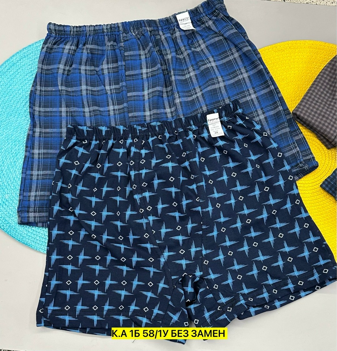 комплект трусов мужских,мужские трусы,трусы мужские семейные,трусы мужские комплект,комплект трусов