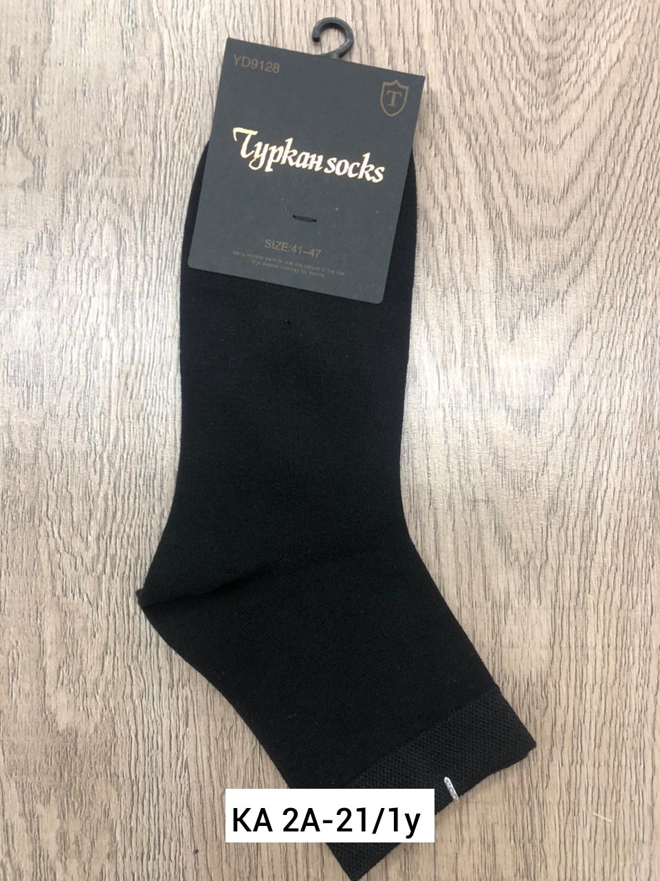 носки мужские,носки мужские хлопковые,носки мужские средние,носки мужские черные короткие,носки мужские туркан