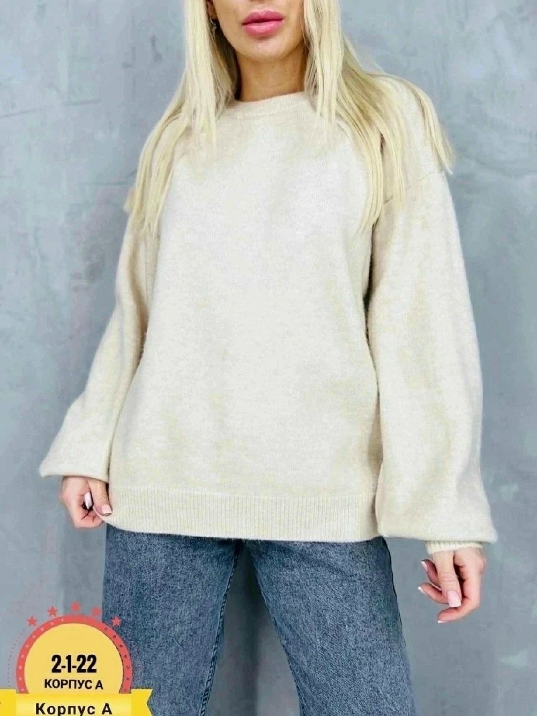 вязаный свитер оверсайз,свитер оверсайз базовый,кофта женская,стильная кофта,кофта женская джемпер