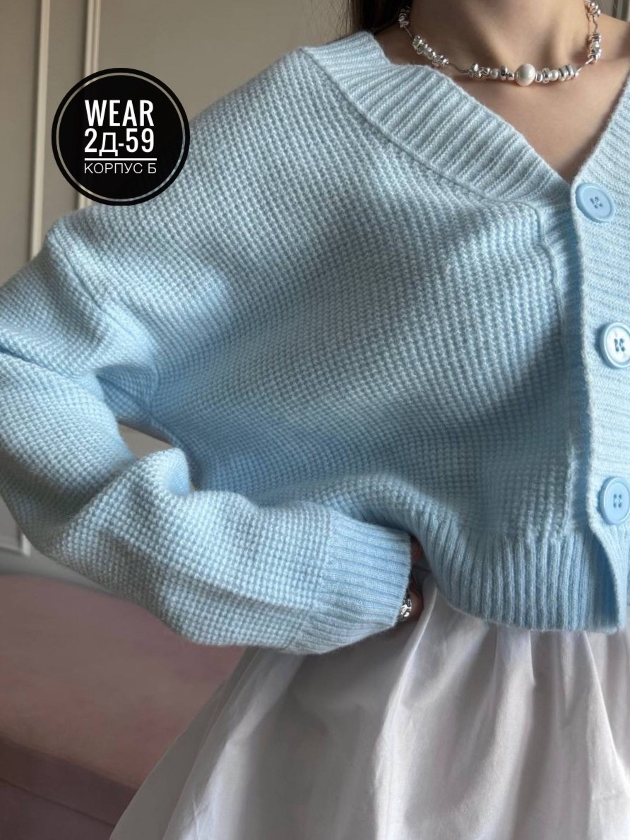 кардиган женский,кофта кардиган,стильный кардиган,вязаный женский кардиган,кардиган