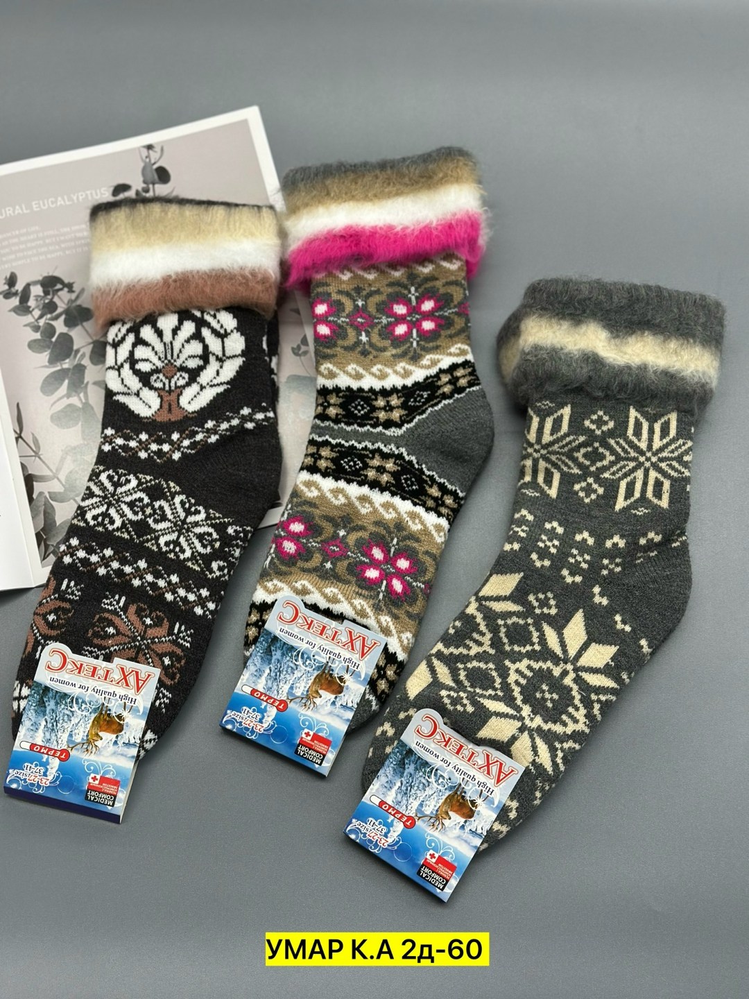 носки женские теплые,носки женские,термо носки женские,носки теплые,носки женские шерстяные