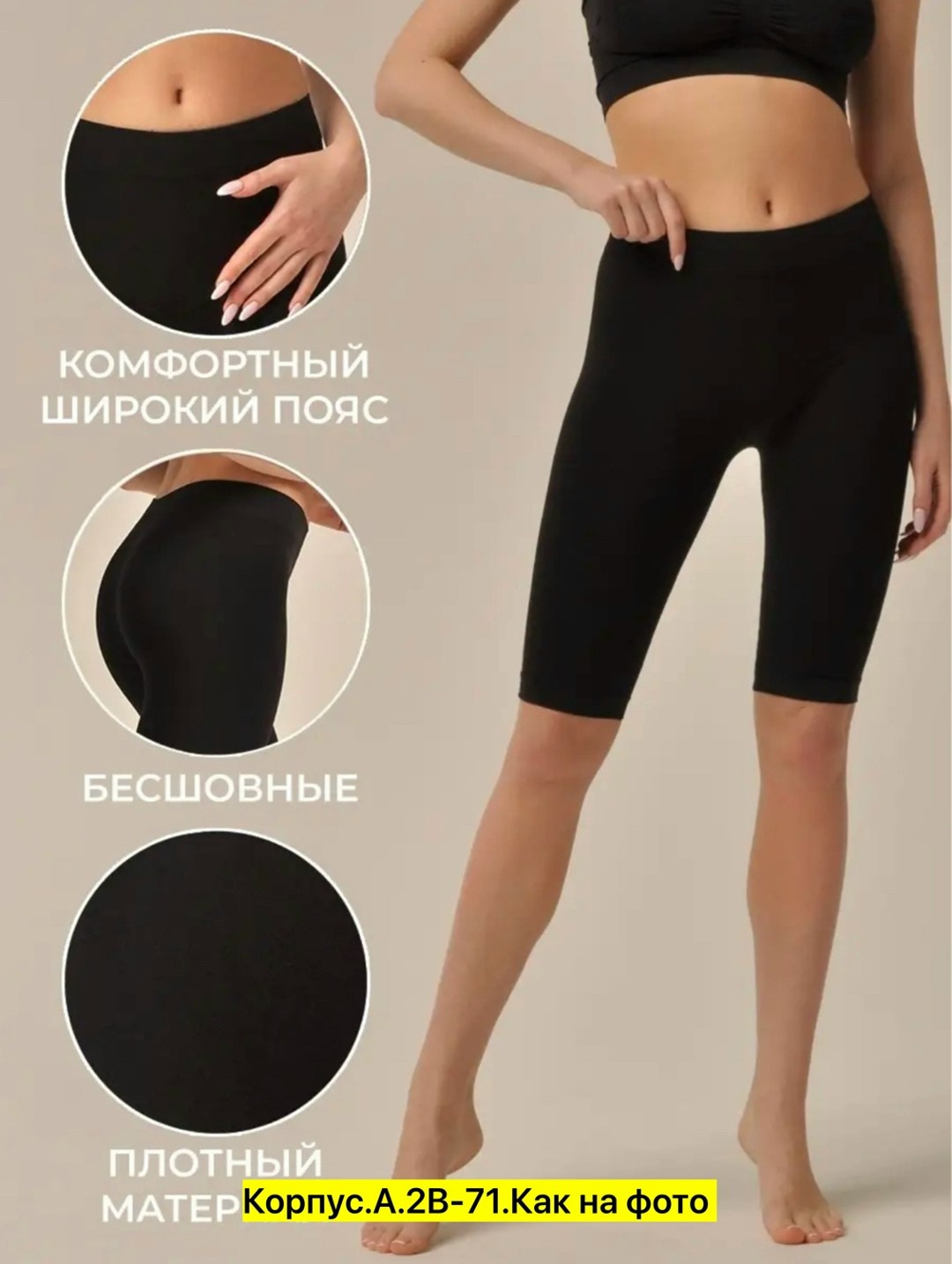 велосипедки высокая талия спортивные утяги,женские велосипедки в рубчик спортивные с высокой,велосипедки утягивающие,велосипедки спортивные утягивающие,велосипедки высокая талия спортивные утягивающие