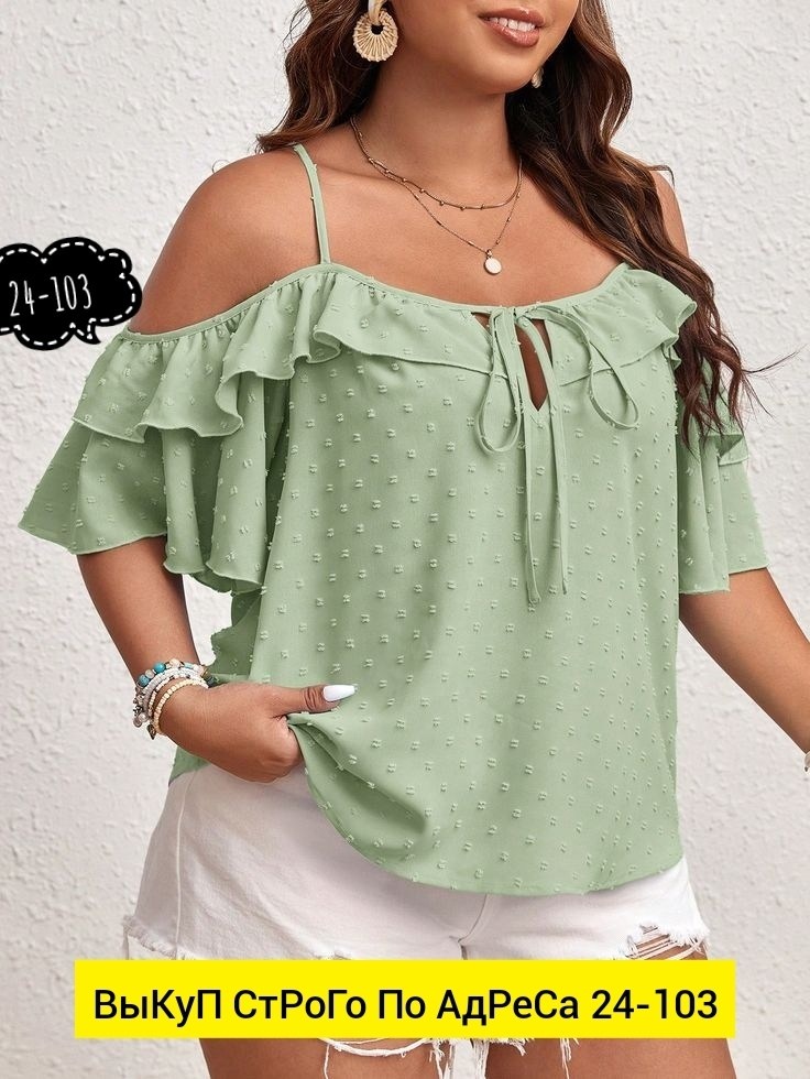 блузка женская,женские блузки больших размеров,женская блуза,блуза с открытыми плечами,блузка стильная