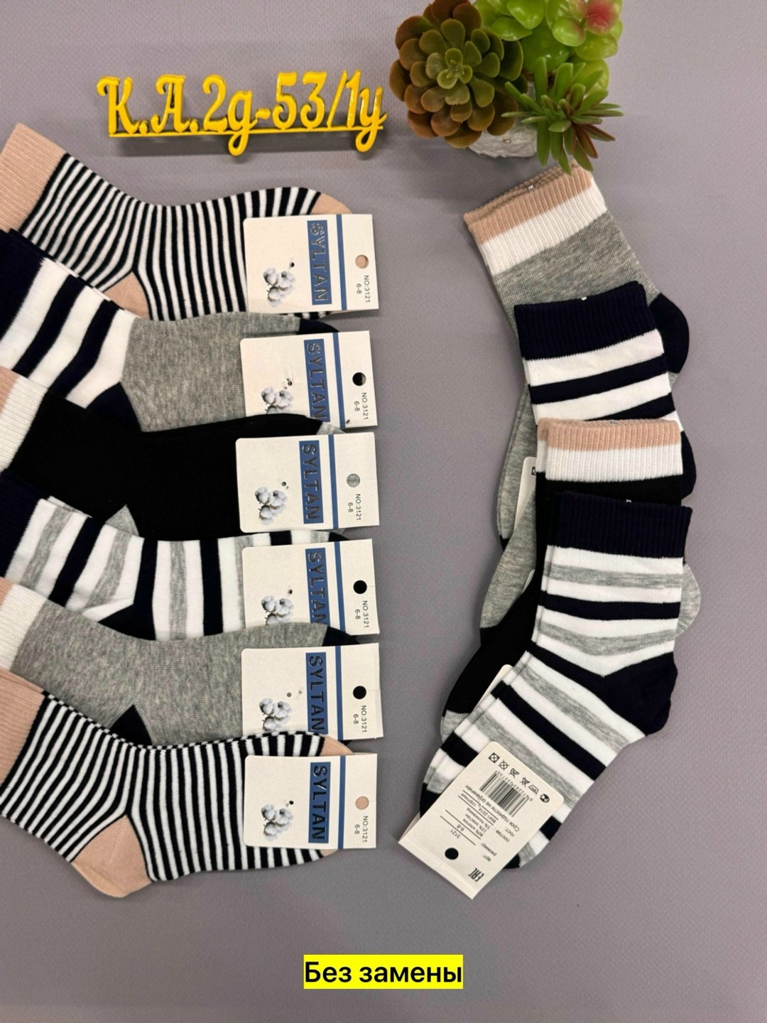носки подростковая,носки универсальные,носки для мальчика,носки для детей,носки дeтские