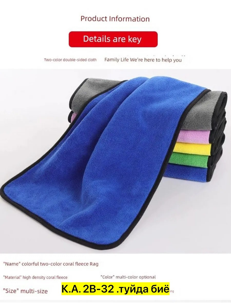 полотенце из микрофибры для мытья автомобиля,салфетка для чистки,полотенце для мытья автомобиля,салфетка из микрофибры для мытья автомобиля,полотенце из микрофибры для автомобиля