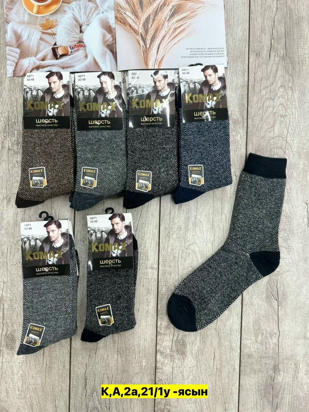 носки мужские,носки komax мужские,комплект носки мужские,мужские носки теплые,носки мужские набор