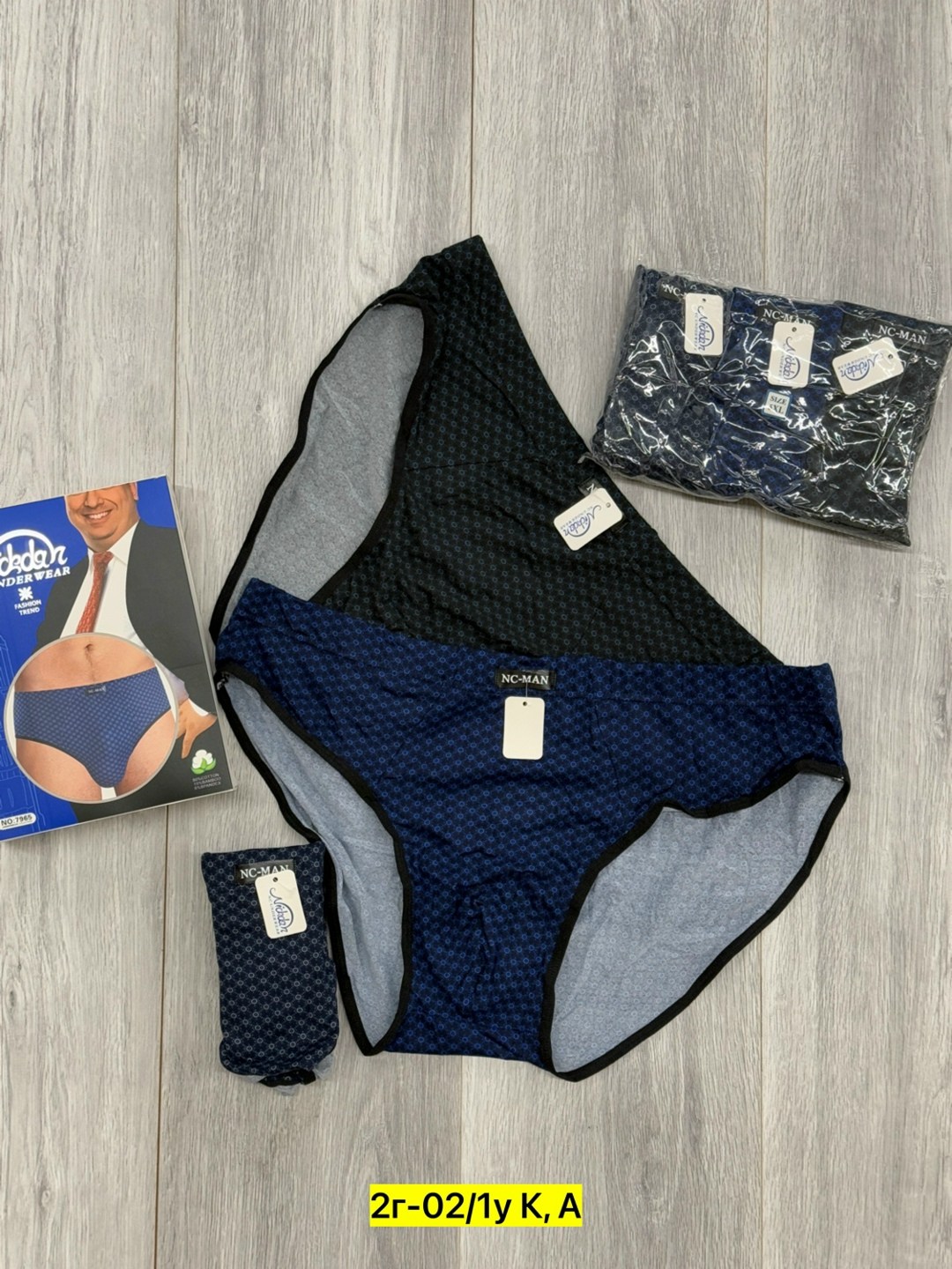 nc-man / мужские трусы-слипы (большие размеры) 7943 nc,женские трусы,комплект трусов слипы,комплект трусов,трусы оптом