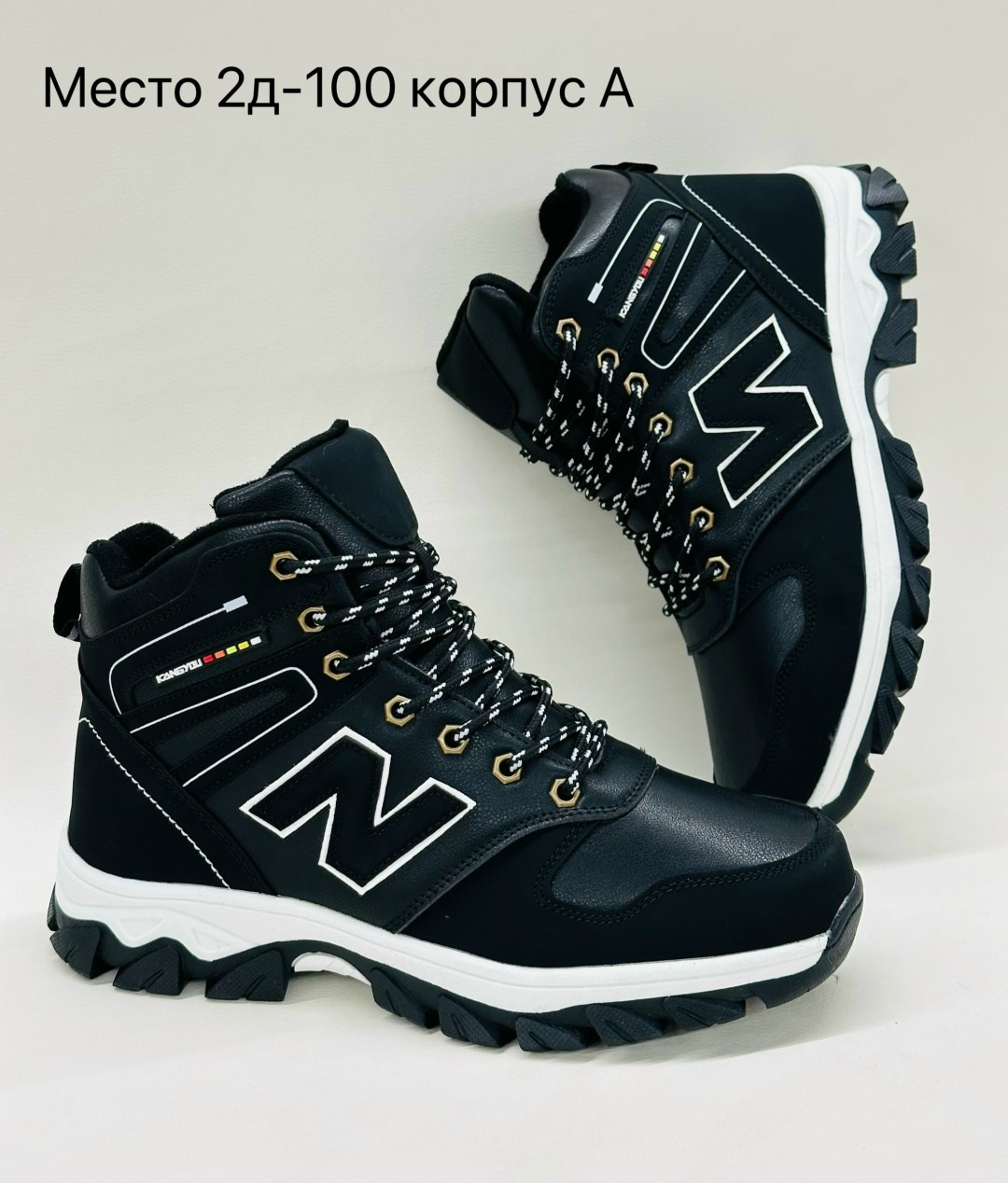 кроссовки,кроссовки зимние new balance,зимние кроссовки,,мужские кроссовки зимние