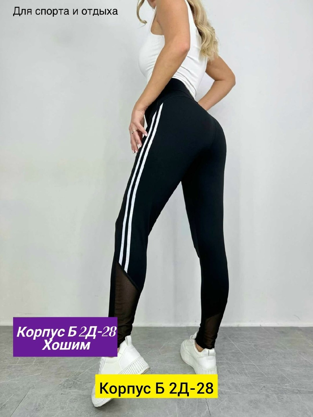 спортивные леггинсы женские,спортивные леггинсы,женские леггинсы,лосины женские,лосины хб женские