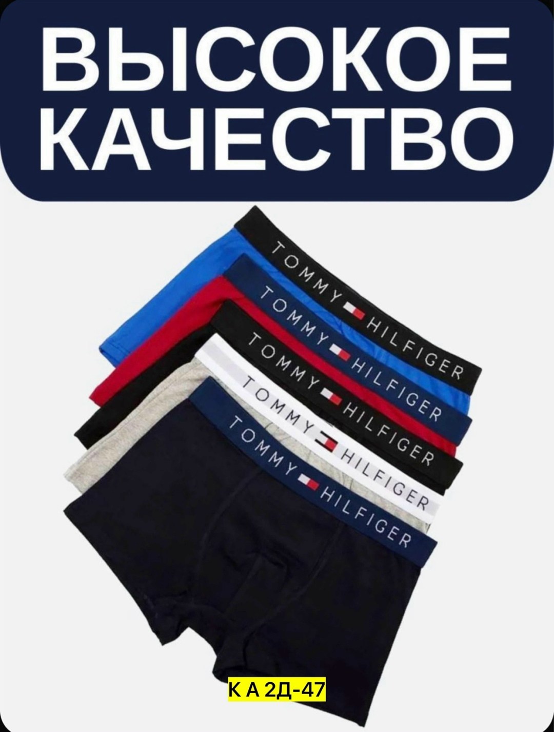 набор мужских трусов tommy hilfiger,трусы томми хилфигер комплект,комплект трусов мужских,набор мужских трусов,мужские трусы томми хилфигер набор 5 шт