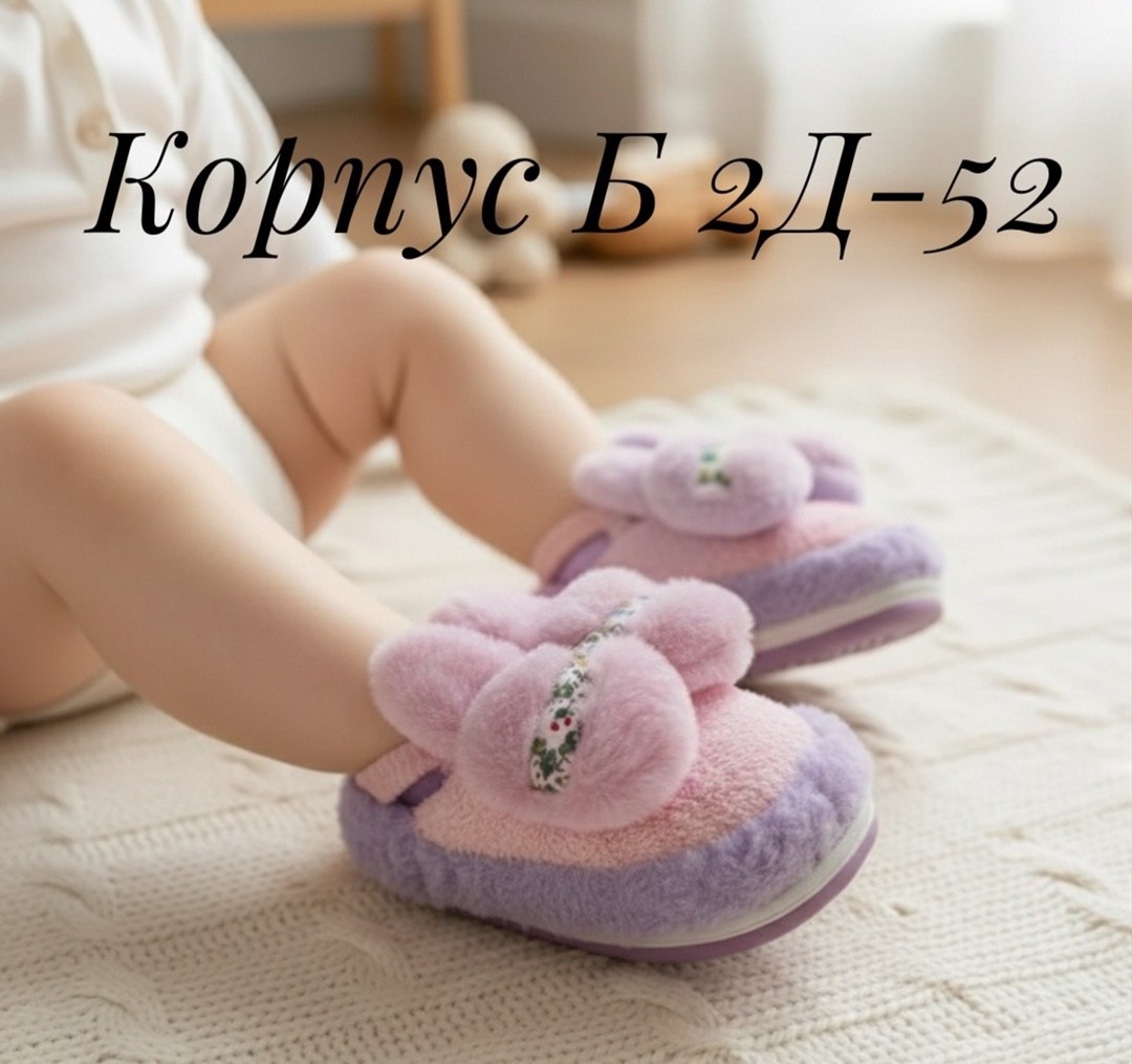 тапочки теплые домашние,,домашние тапочки закрытые,тапочки домашние,тапочки женские