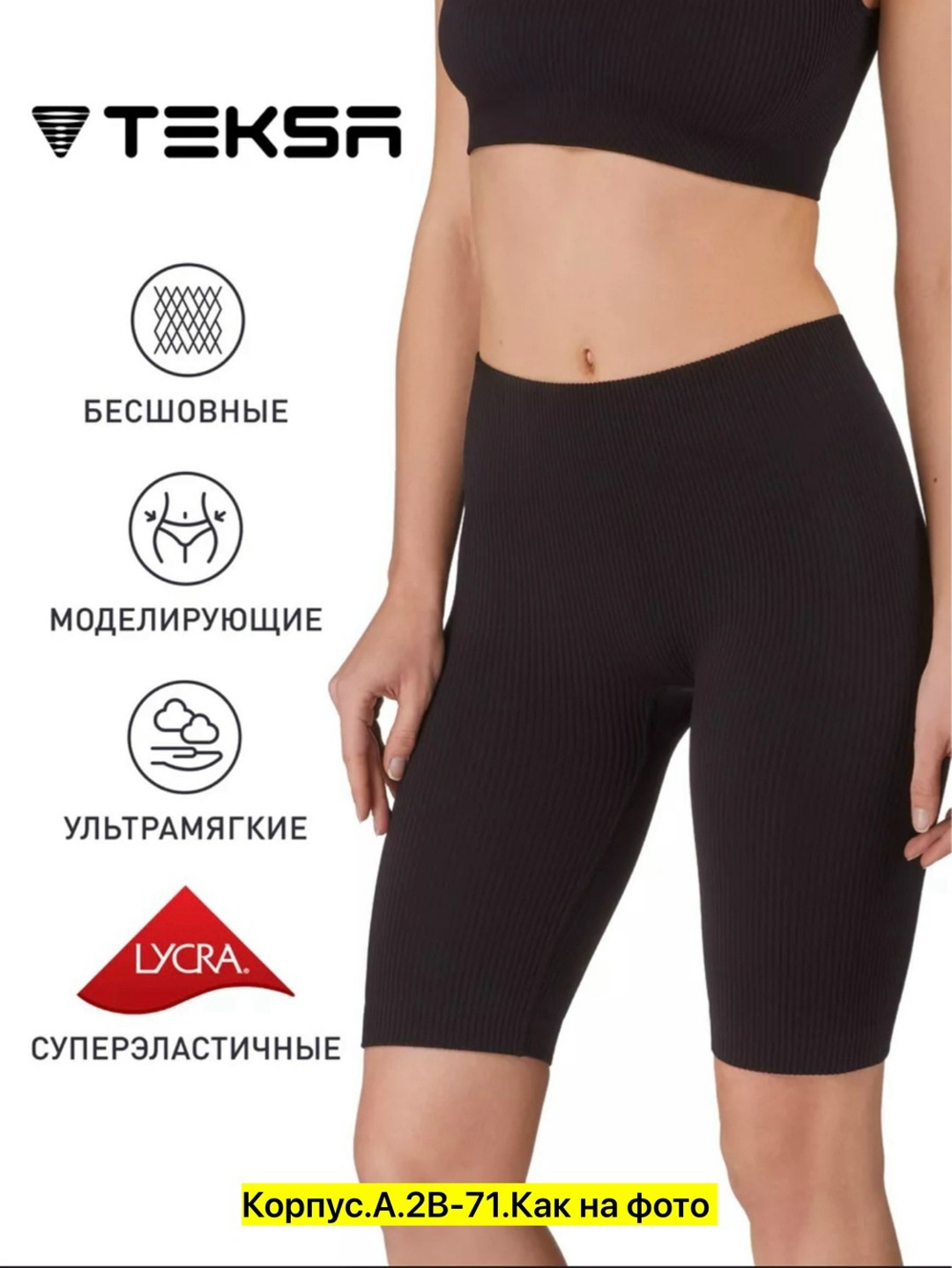 велосипедки высокая талия спортивные утяги,женские велосипедки в рубчик спортивные с высокой,велосипедки утягивающие,велосипедки спортивные утягивающие,велосипедки высокая талия спортивные утягивающие