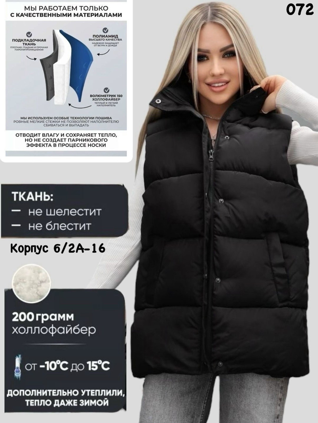 жилетка женская утепленная,жилетка женская,жилетка утепленная болоньевая,жилет женский утепленный,жилет женский теплый