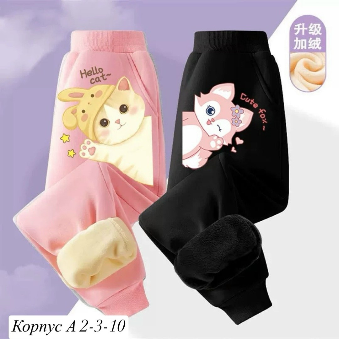 брюки для девочек,cпортивные штаны детские,детские штаны,штаны для девочек,теплые брюки