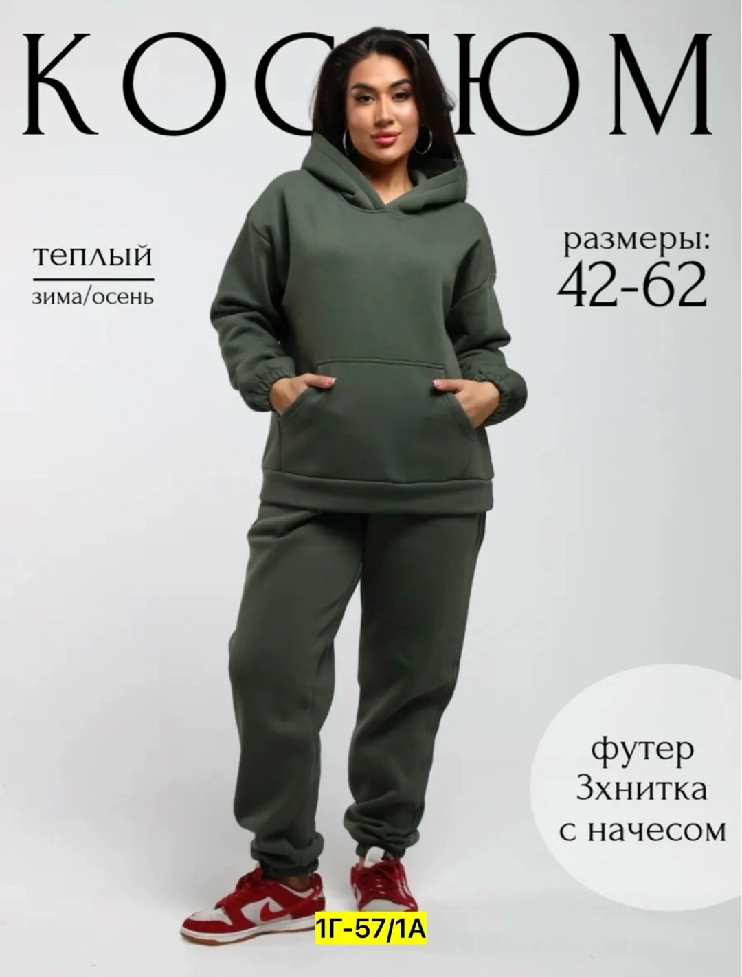 cпортивный костюм теплый с начесом,спортивный костюм теплый с начесом сити текс,cпортивный костюм теплый женский,костюм теплый женский с начесом спортивный,спортивный костюм теплый на флисе с начесом