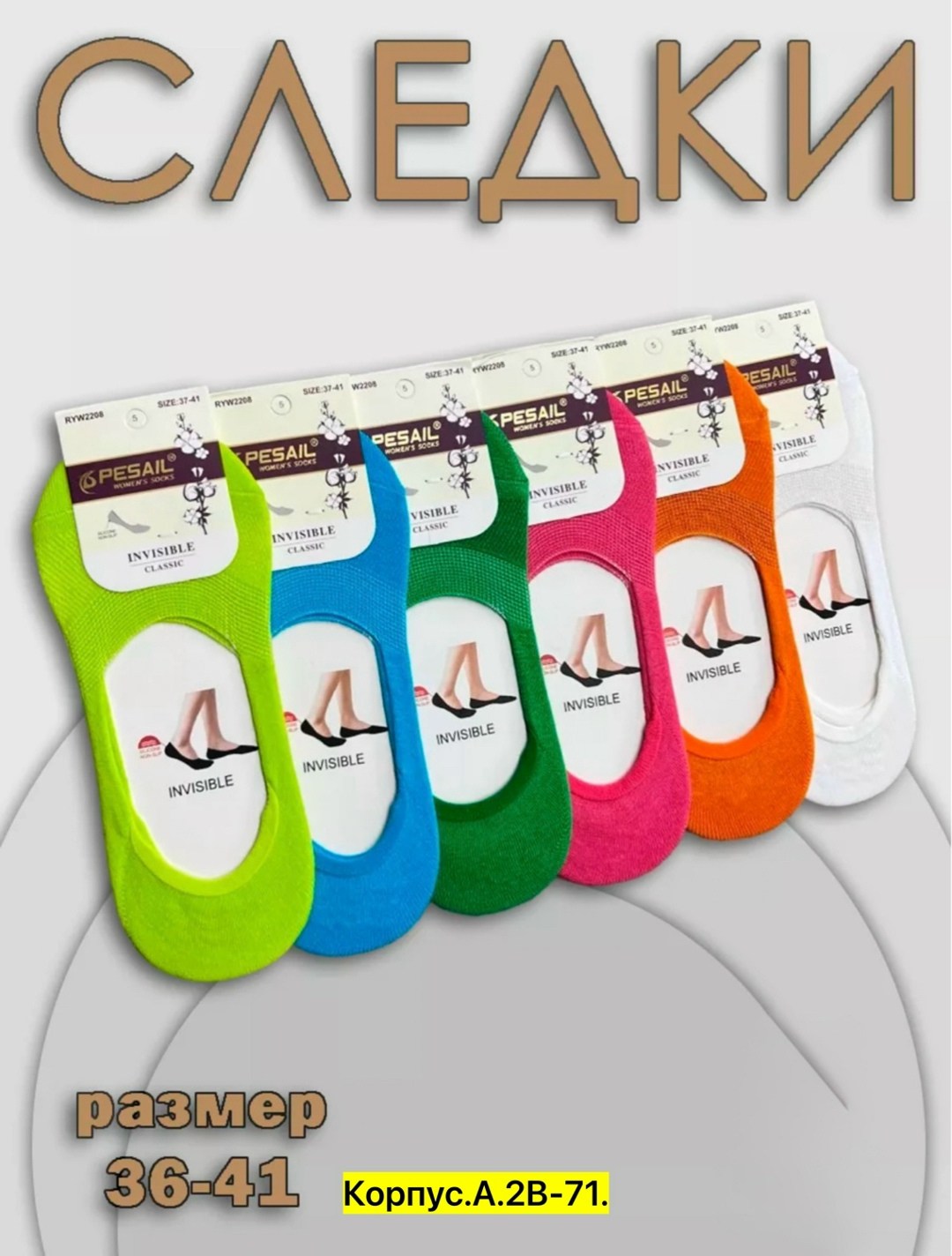 следки туркан женские,носки следки,носки женские 10 пар,женские носки,следки женские
