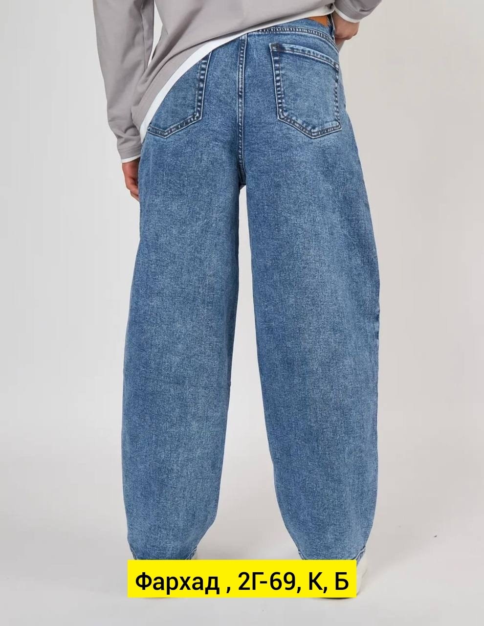 джинсы широкие,мужские джинсы,широкие джинсы мужские,брюки джинсы,джинсы штаны