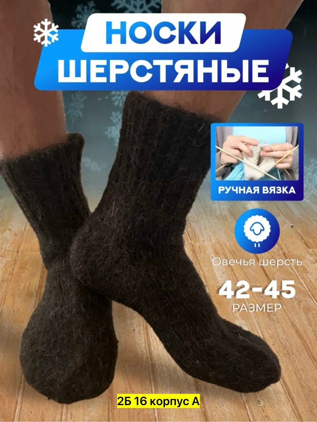 носки шерстяные ручная вязка овечья,носки шерстяные ручной вязки,носки мужские зимние вязаные,теплые шерстяные носки,шерстяные мужские носки