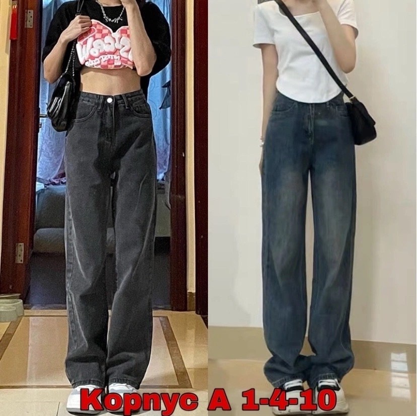 широкие джинсы,джинсы с широкими штанинами,джинсы с высокой талией женские,широкие женские джинсы,прямые джинсы