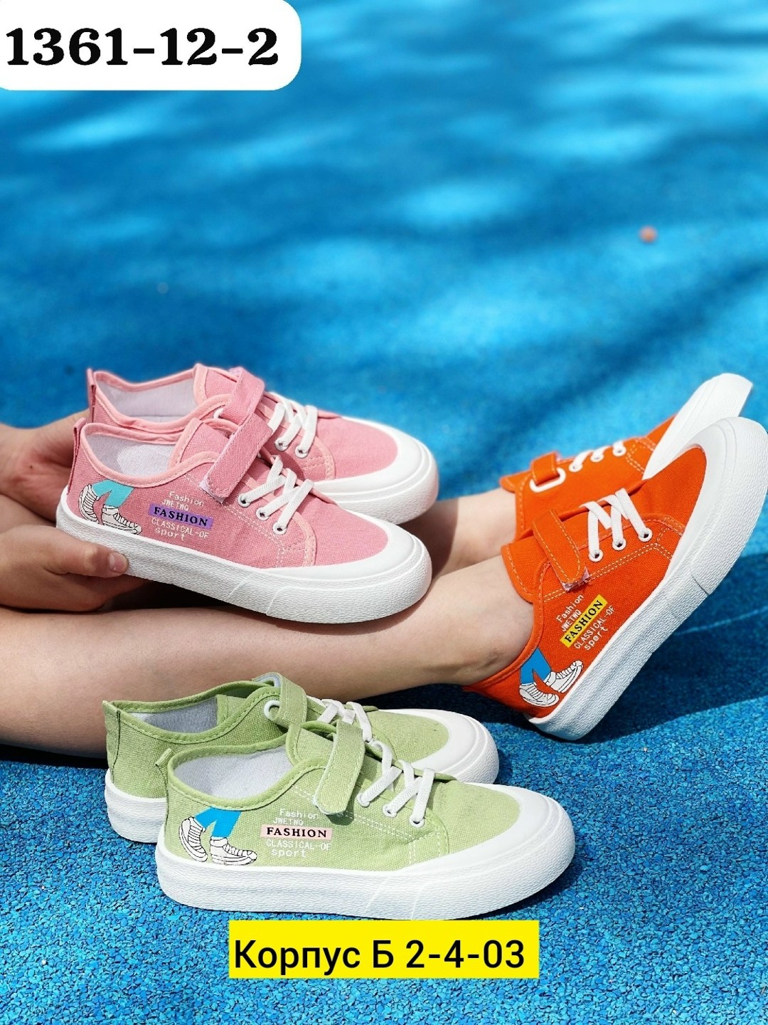 ,кеды для девочек,кеды детская,детские кеды,кеды детские для девочек