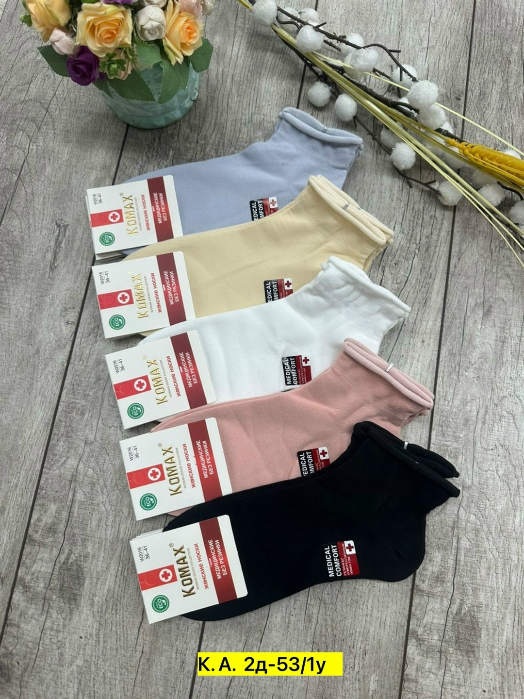 носки хлопковые женские,носки женские 10 пар,комплект носки женские,женские носки,носки комплект