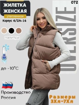 Верхняя одежда