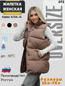 Верхняя одежда