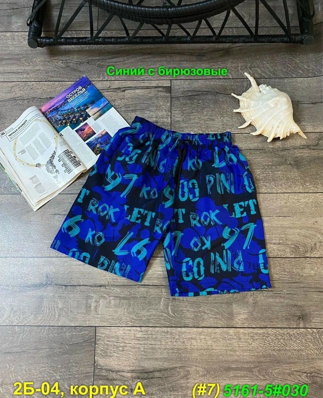 шорты мужские,шорты мужские летние,шорты для мужчин,шорты мужские пляжные,шорты мужские спортивные