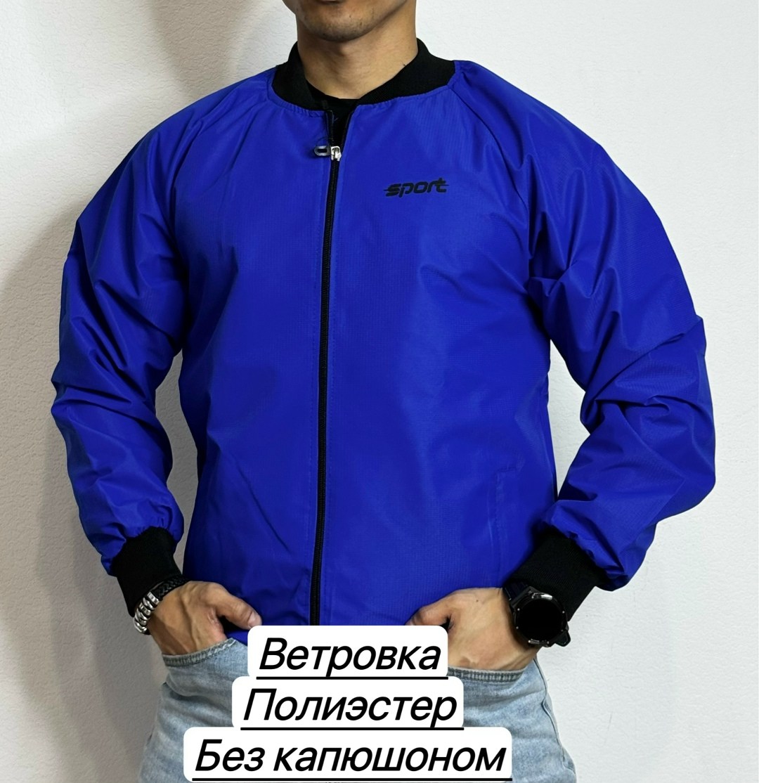 ветровка,ветровка мужская,ветровка бомбер,мужская куртка ветровка,демисезонная ветровка