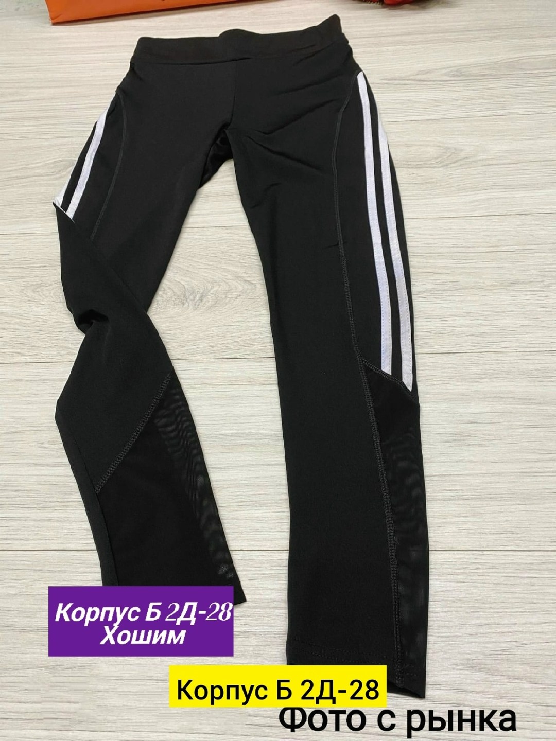 спортивные леггинсы женские,спортивные леггинсы,женские леггинсы,лосины женские,лосины хб женские